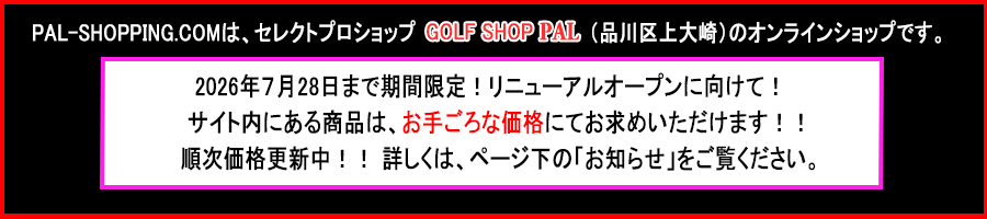 PAL-SHOPPING.COMはセレクトプロショップ「GOLF SHOP PAL」(品川区上大崎)のオンラインショップです。<br />店頭にて販売している商品の他、オンラインショップ限定の商品もございますので、是非、ご覧下さいませ。